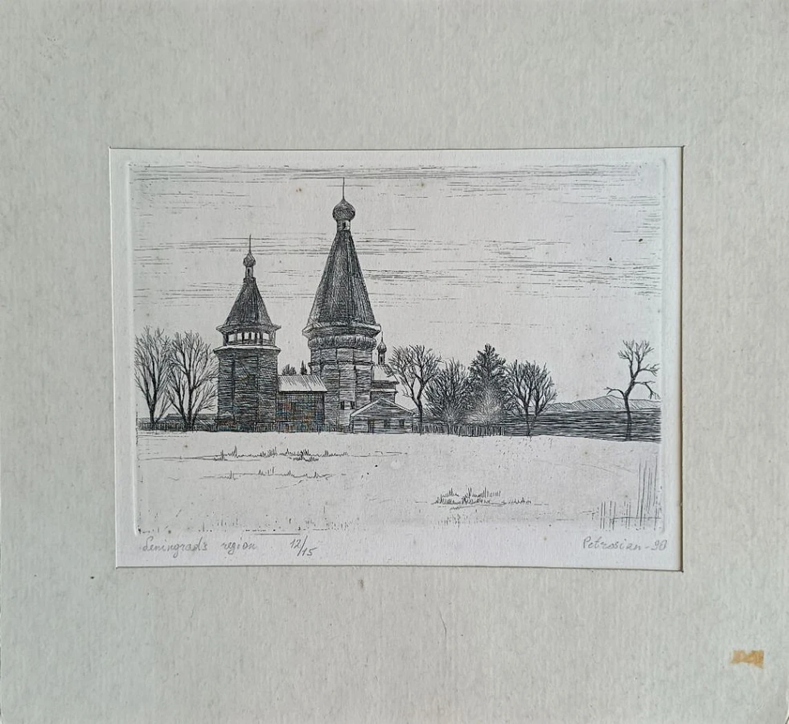 «Ленинградская область» Петросян А.А.