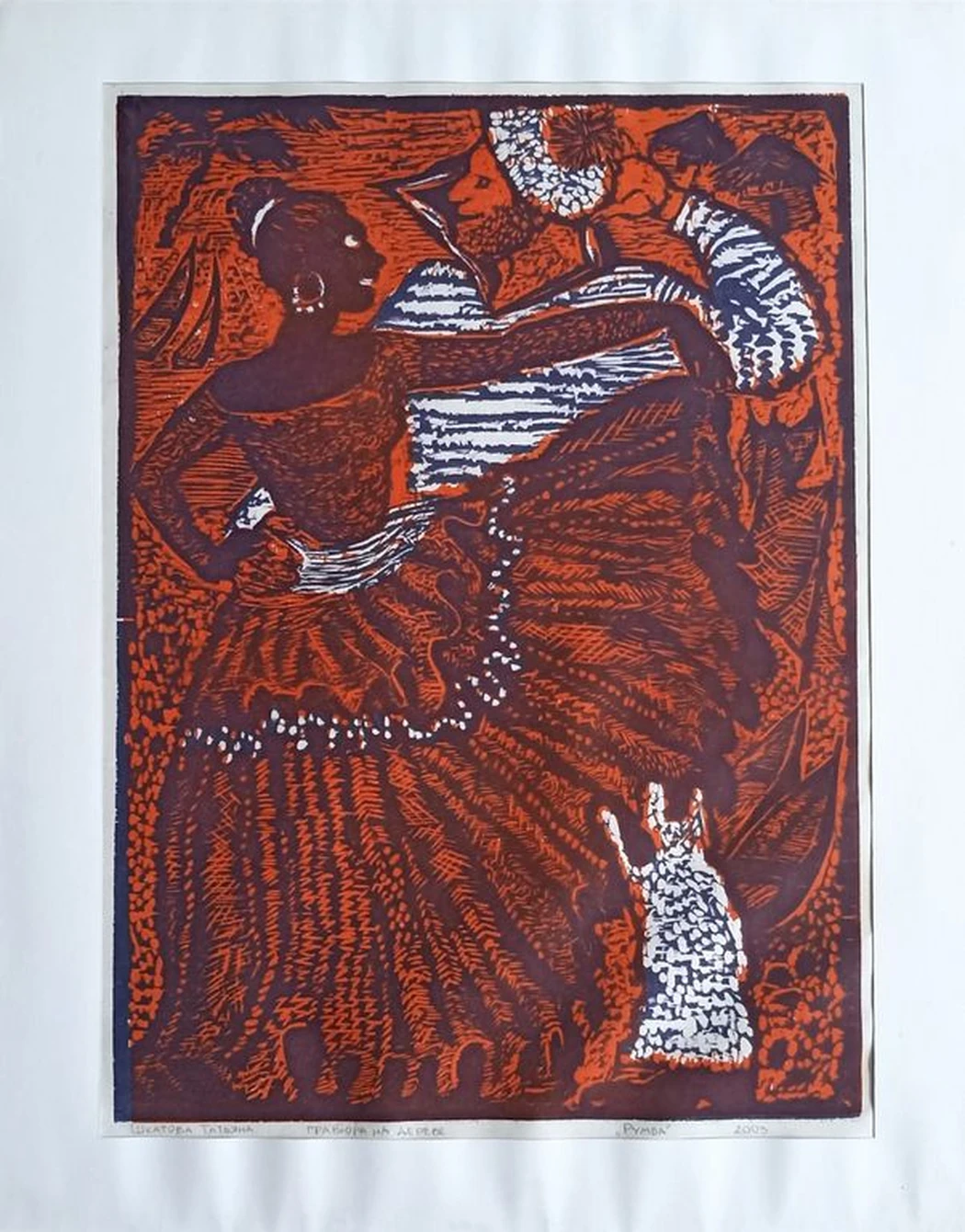«Румба»