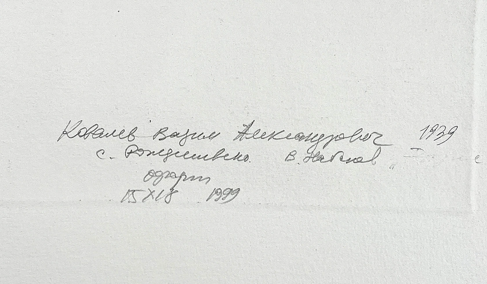«Воскресенск»