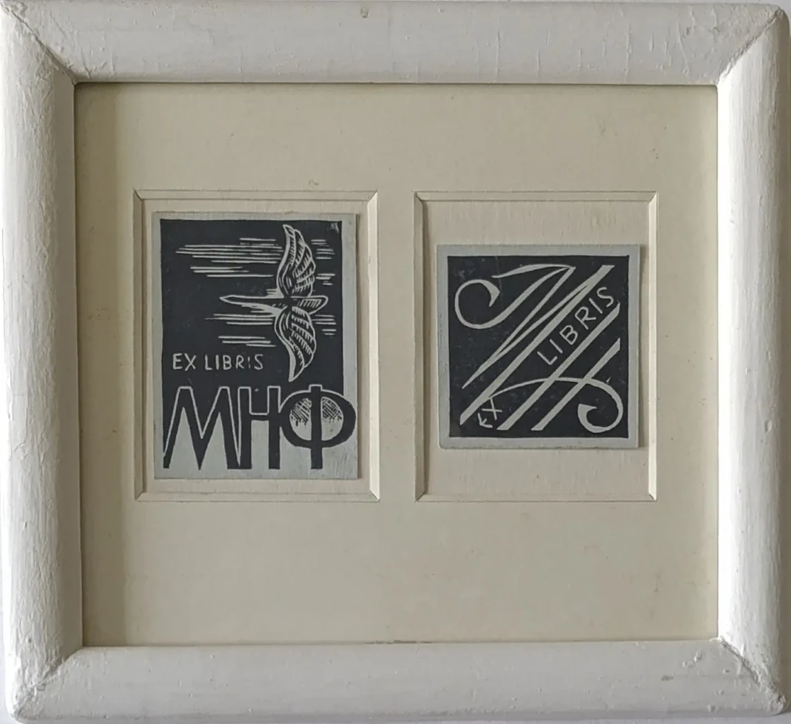 «Ex libris МНФ»