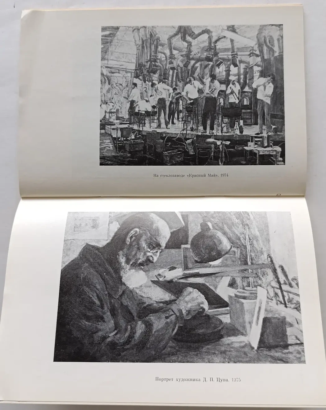 «Л.И. Гагарина»