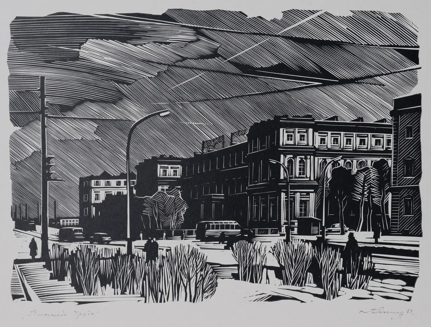 «Площадь труда», 1969 г., Ушин Андрей Алексеевич, художник, купить картину.
