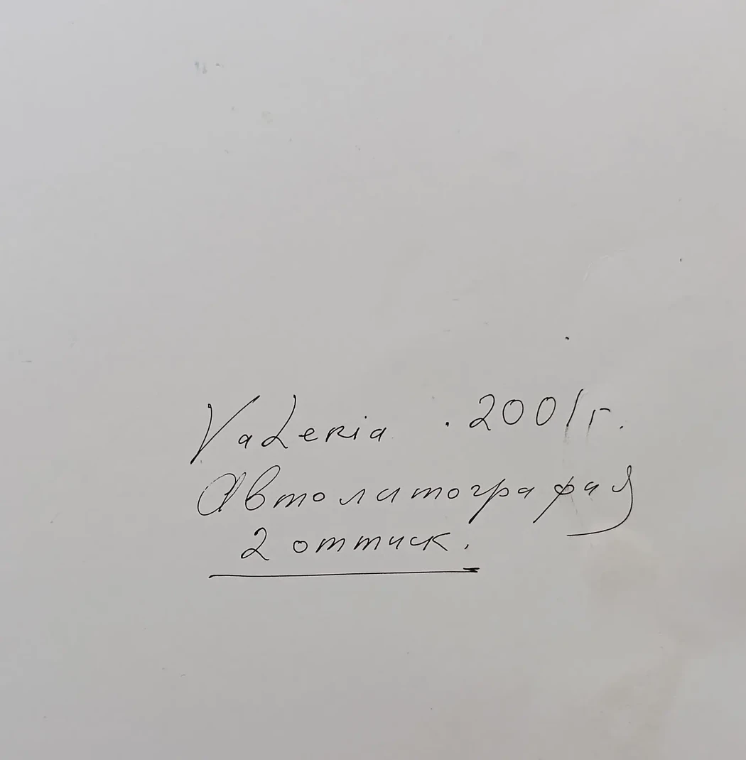 «Памятник Крузенштерну» Трубецкая В.Я.