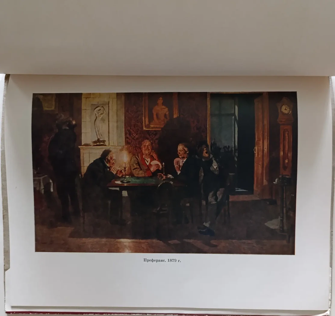 «Васнецов В.М.»