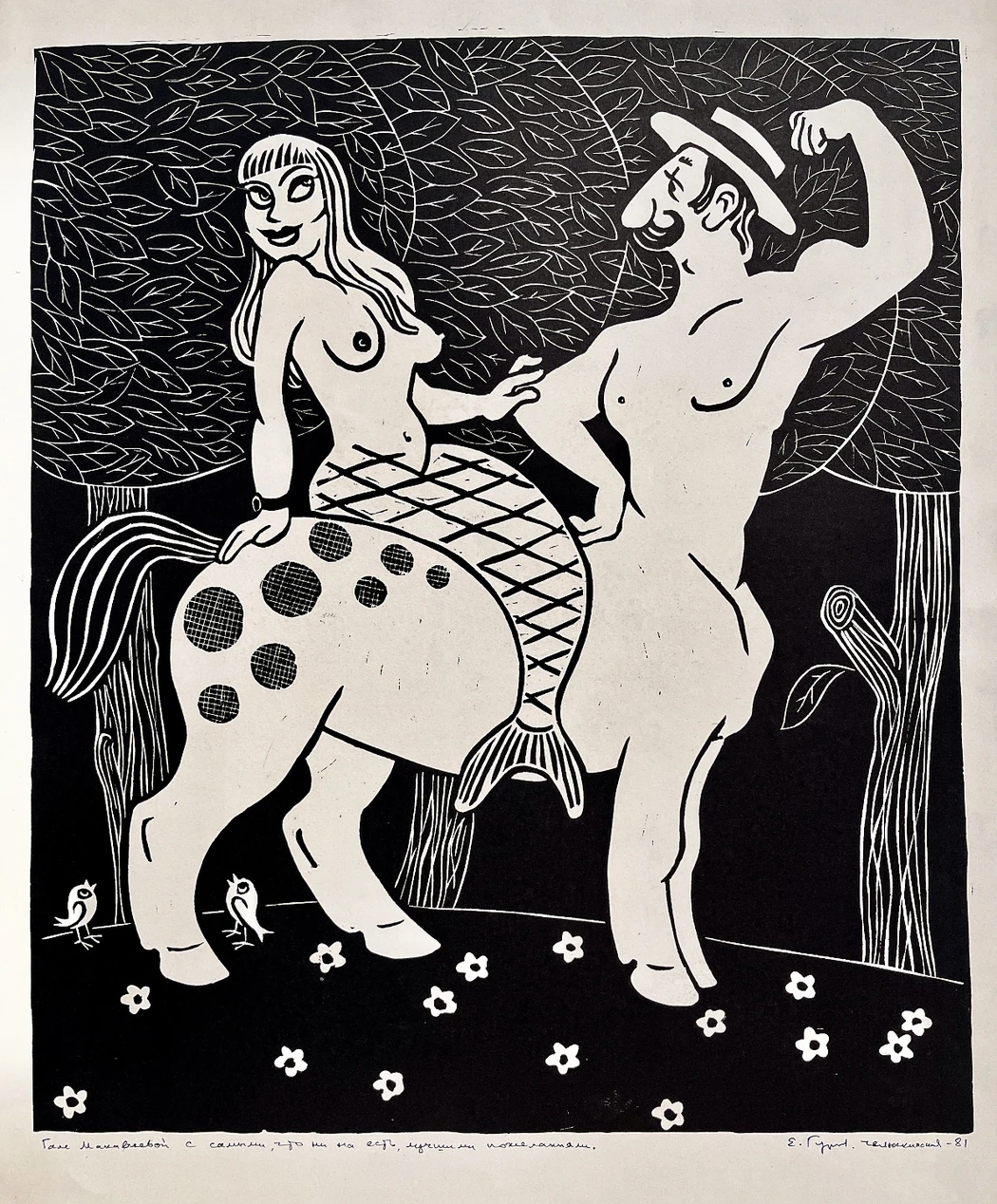 «Русалка», Гурина Е.,художник, купить картину,