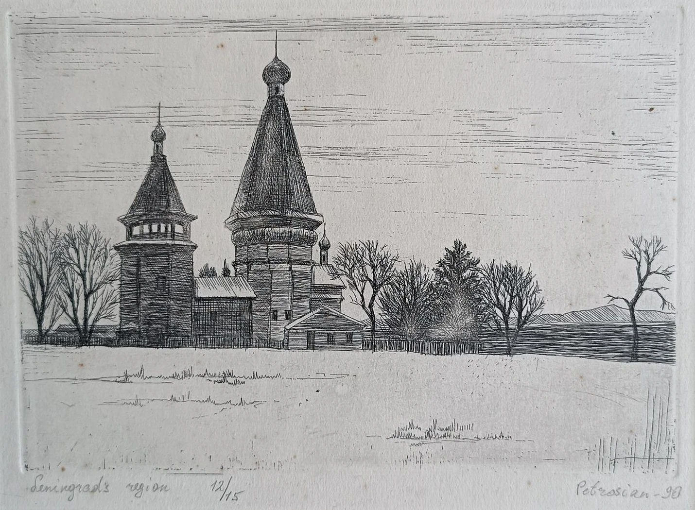 «Ленинградская область» Петросян А.А.