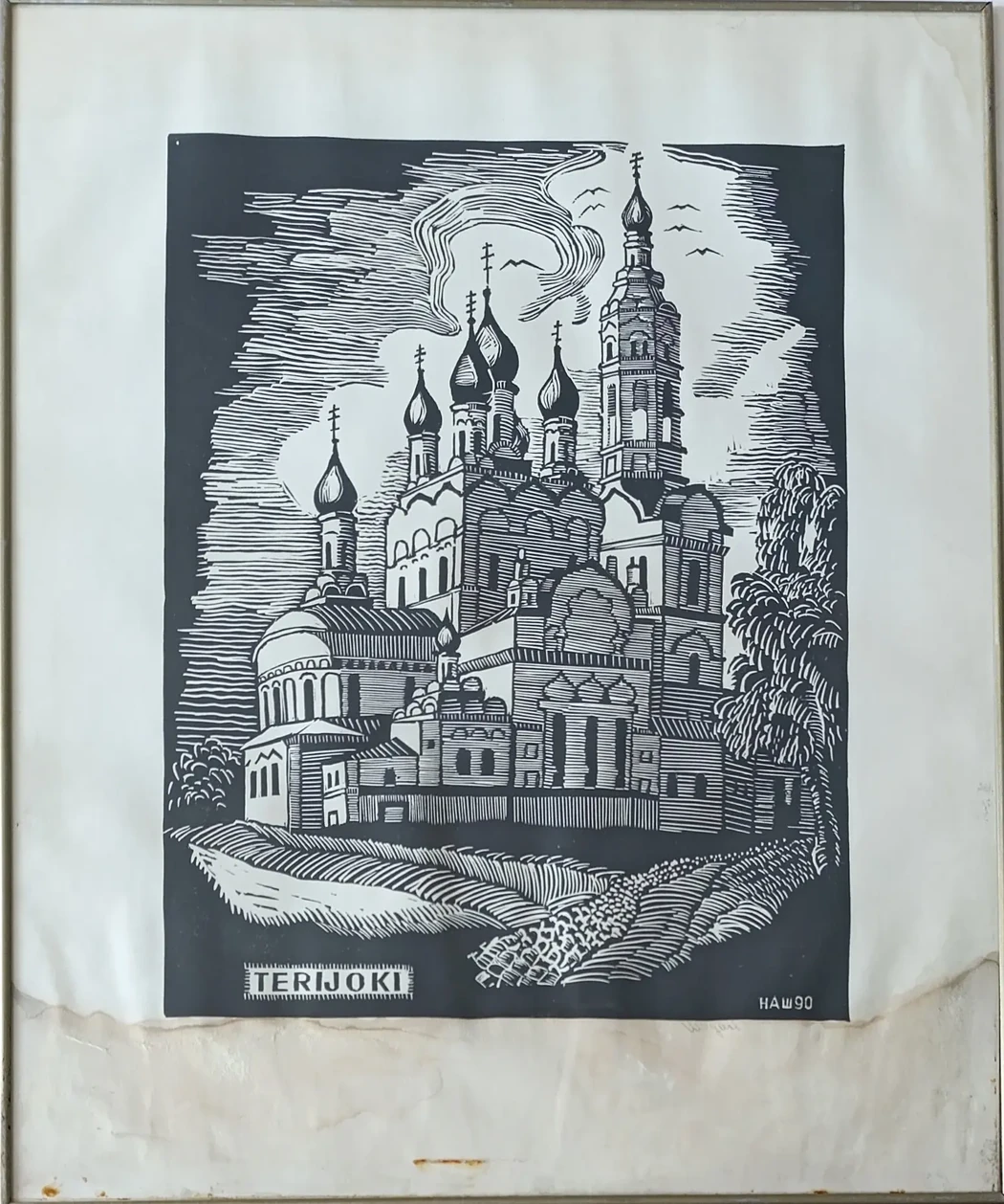 «Зеленогорск» Шкунов Н.А.