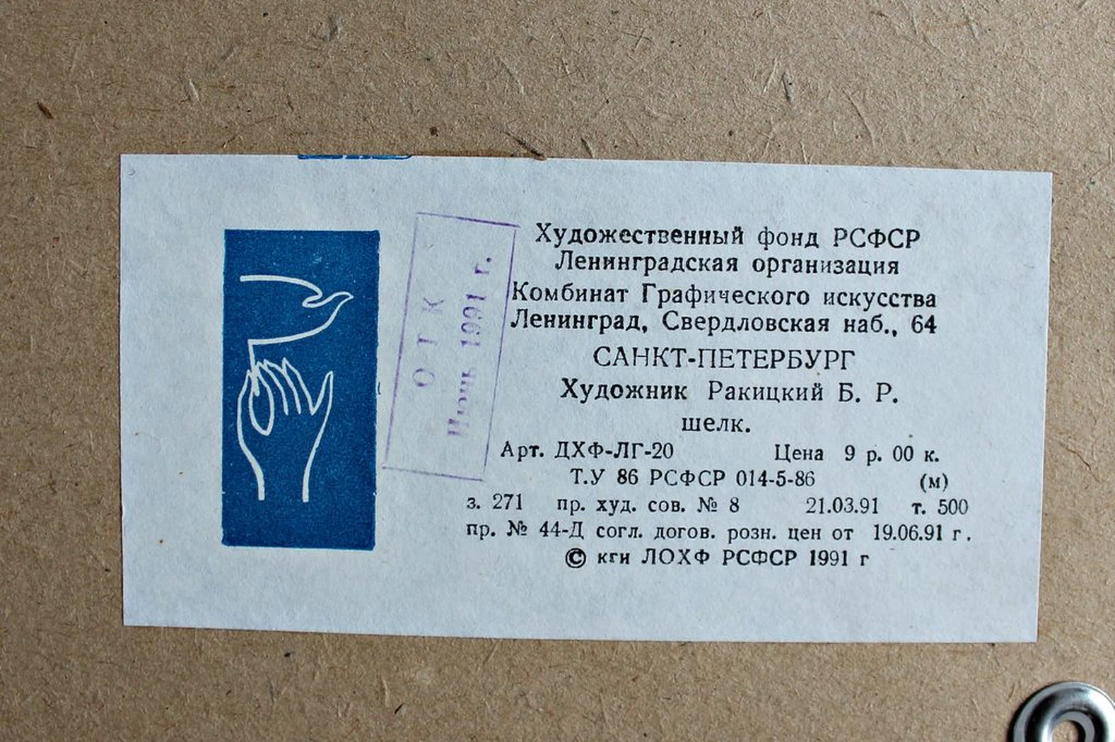 «Санкт-Петербург»