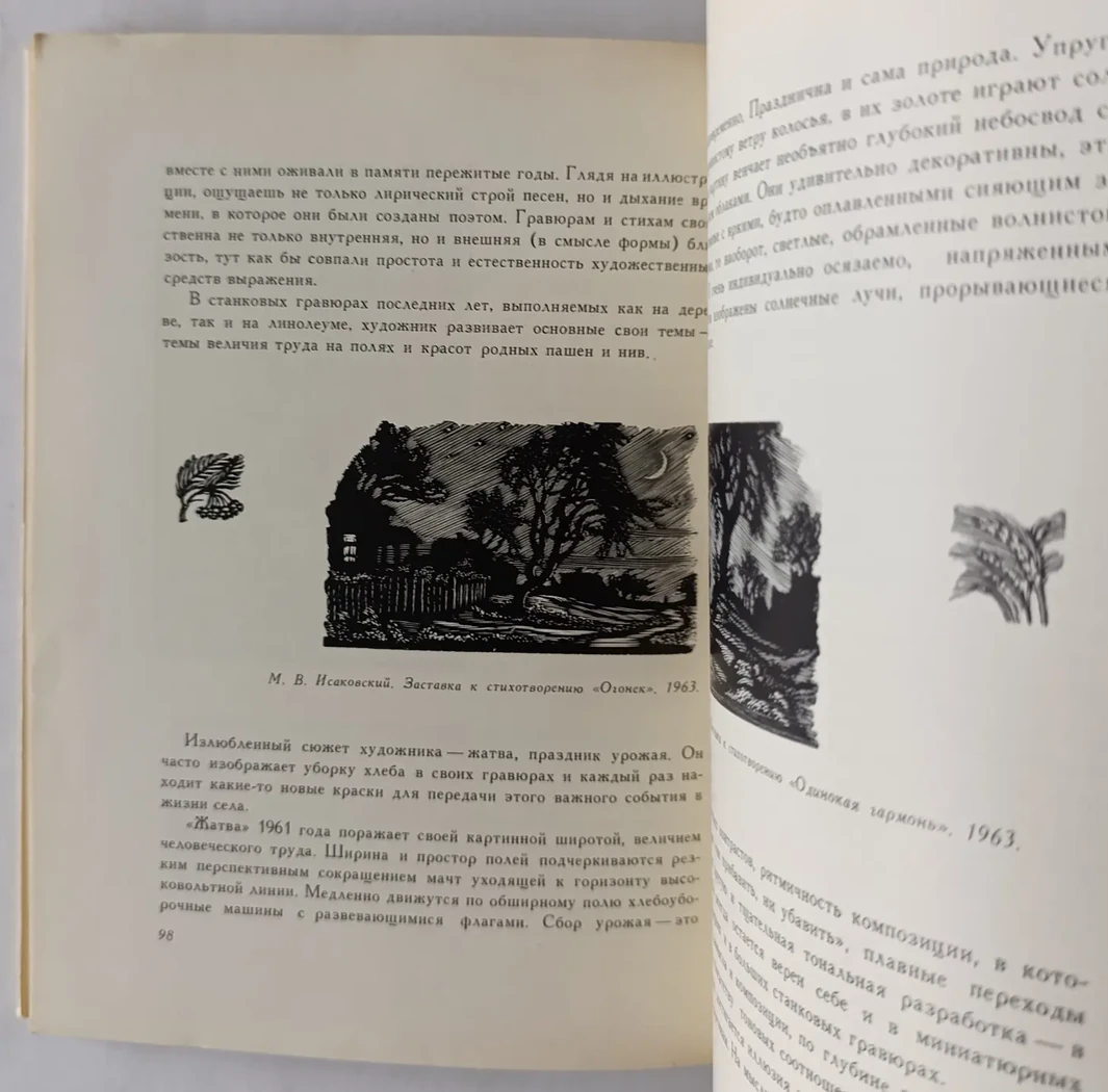 «Константинов Ф.Д.»