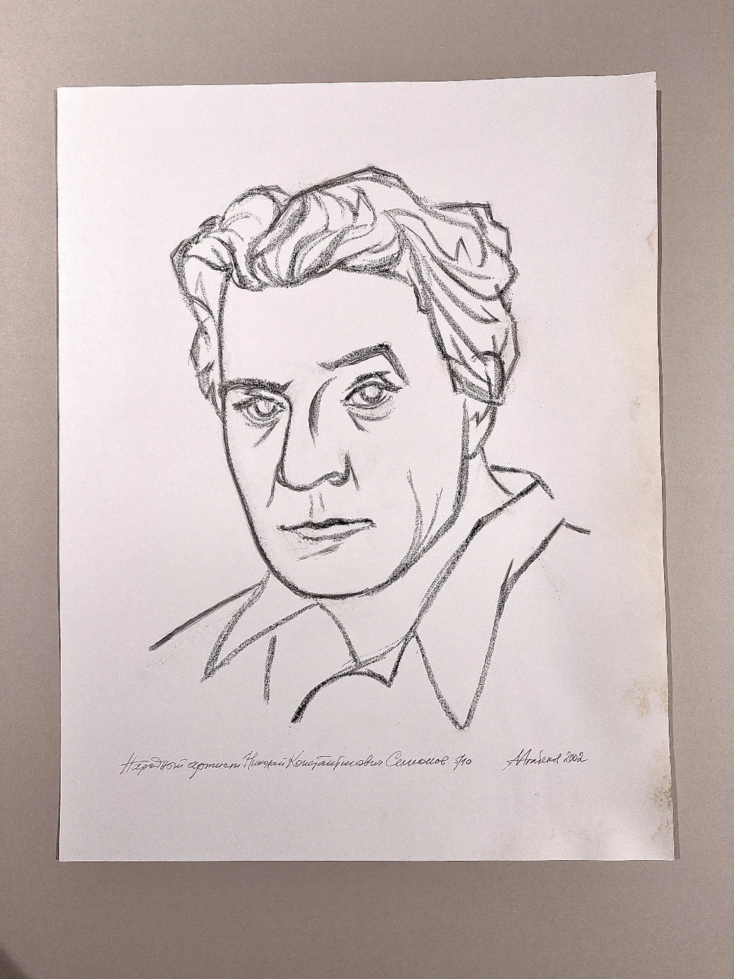 «Портрет народного артиста Николая Константиновича Симонова», Агабеков Александр Суренович, художник, купить картину