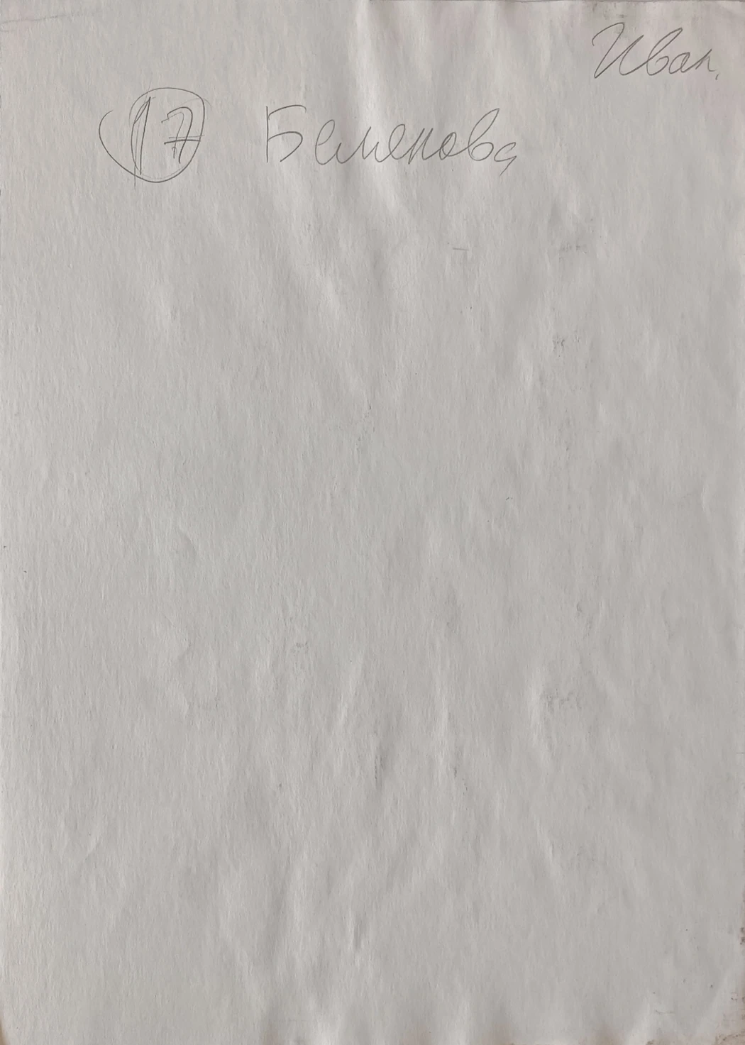 «Пейзаж» Белякова Е.А.