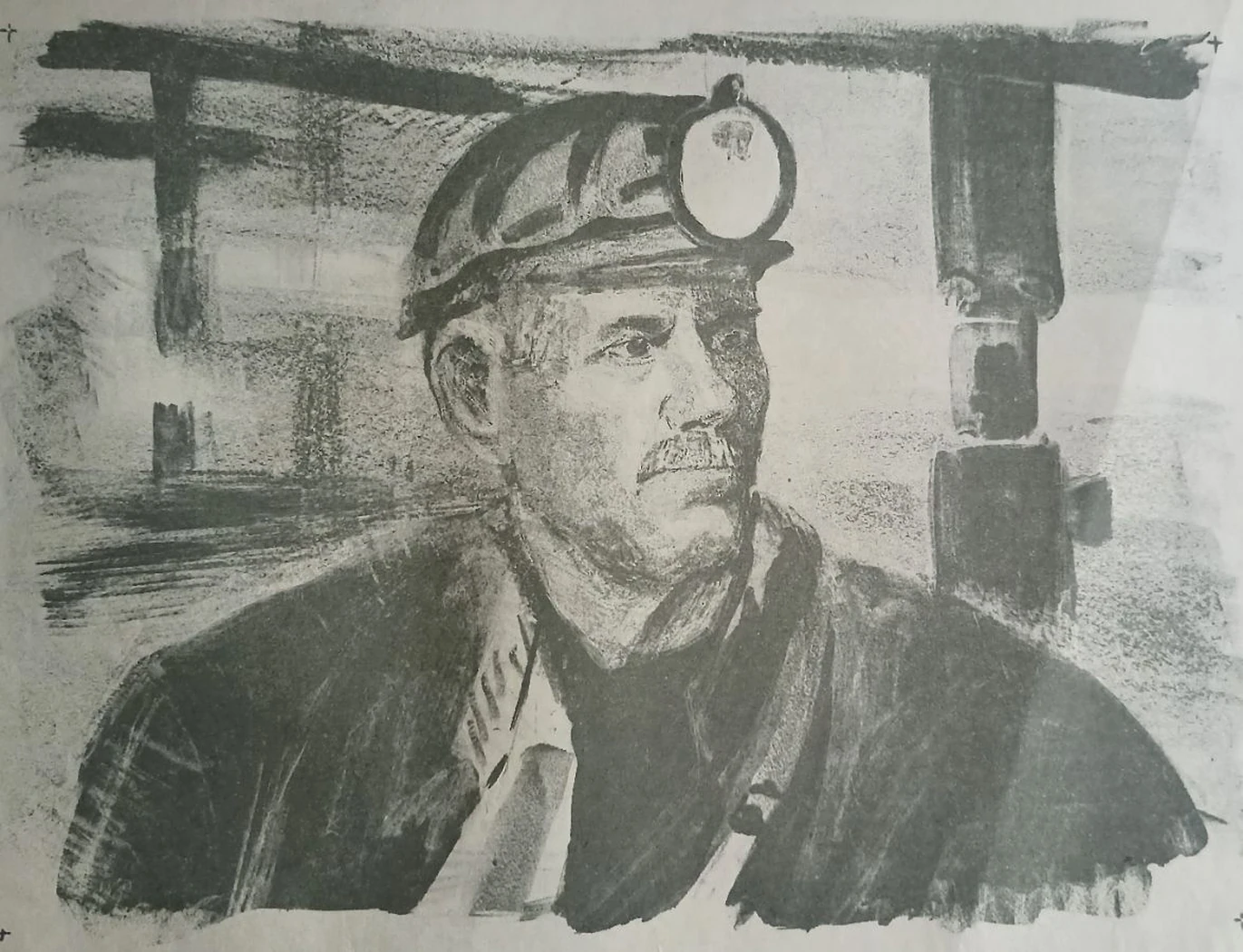«Шахтёр» Шкурко В.П.