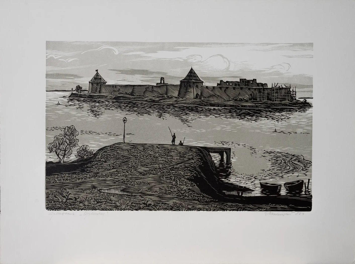 «Крепость "Орешек"», 1982 г., Ракицкий Борис Романович, художник, купить картину.