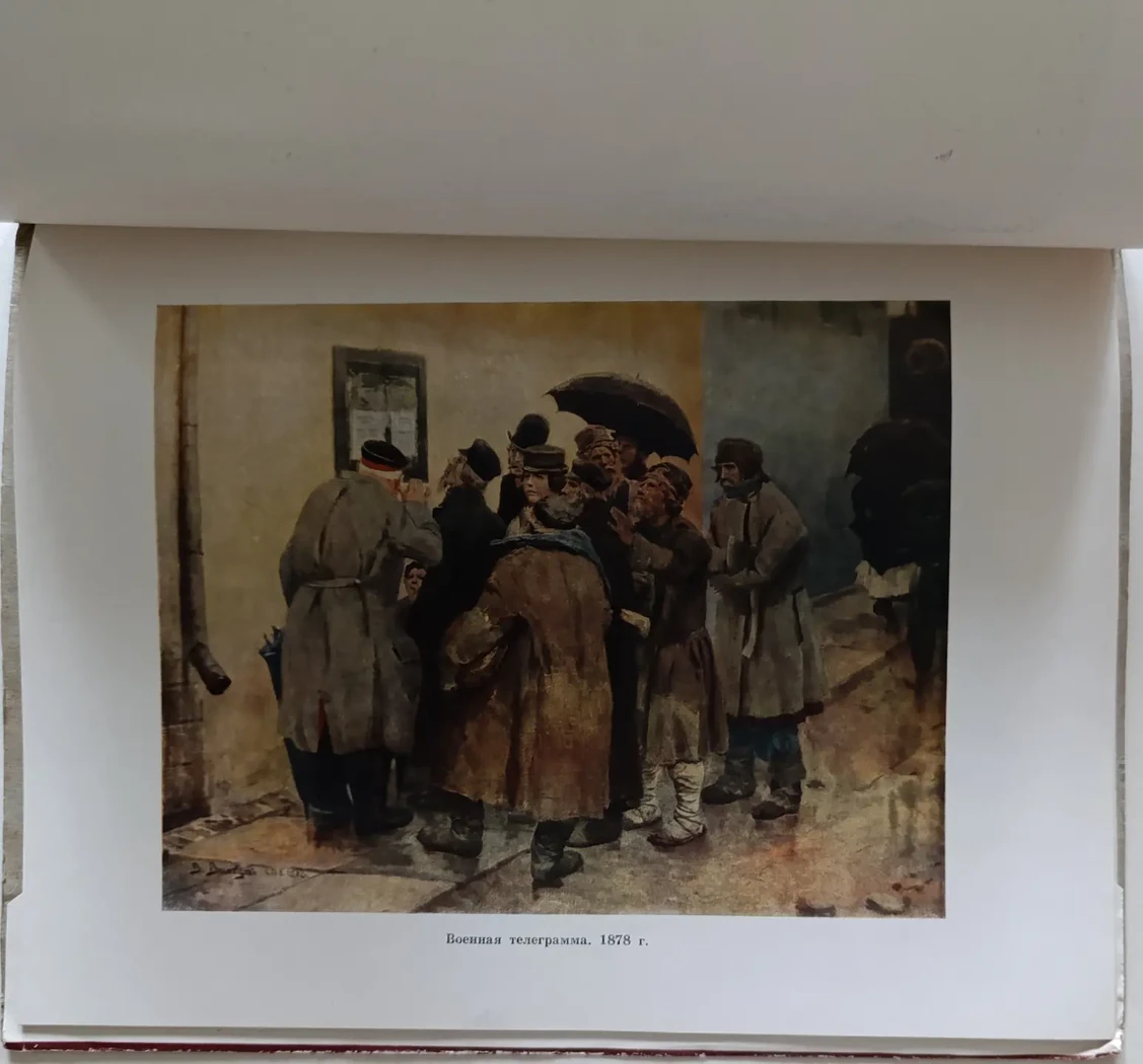 «Васнецов В.М.»