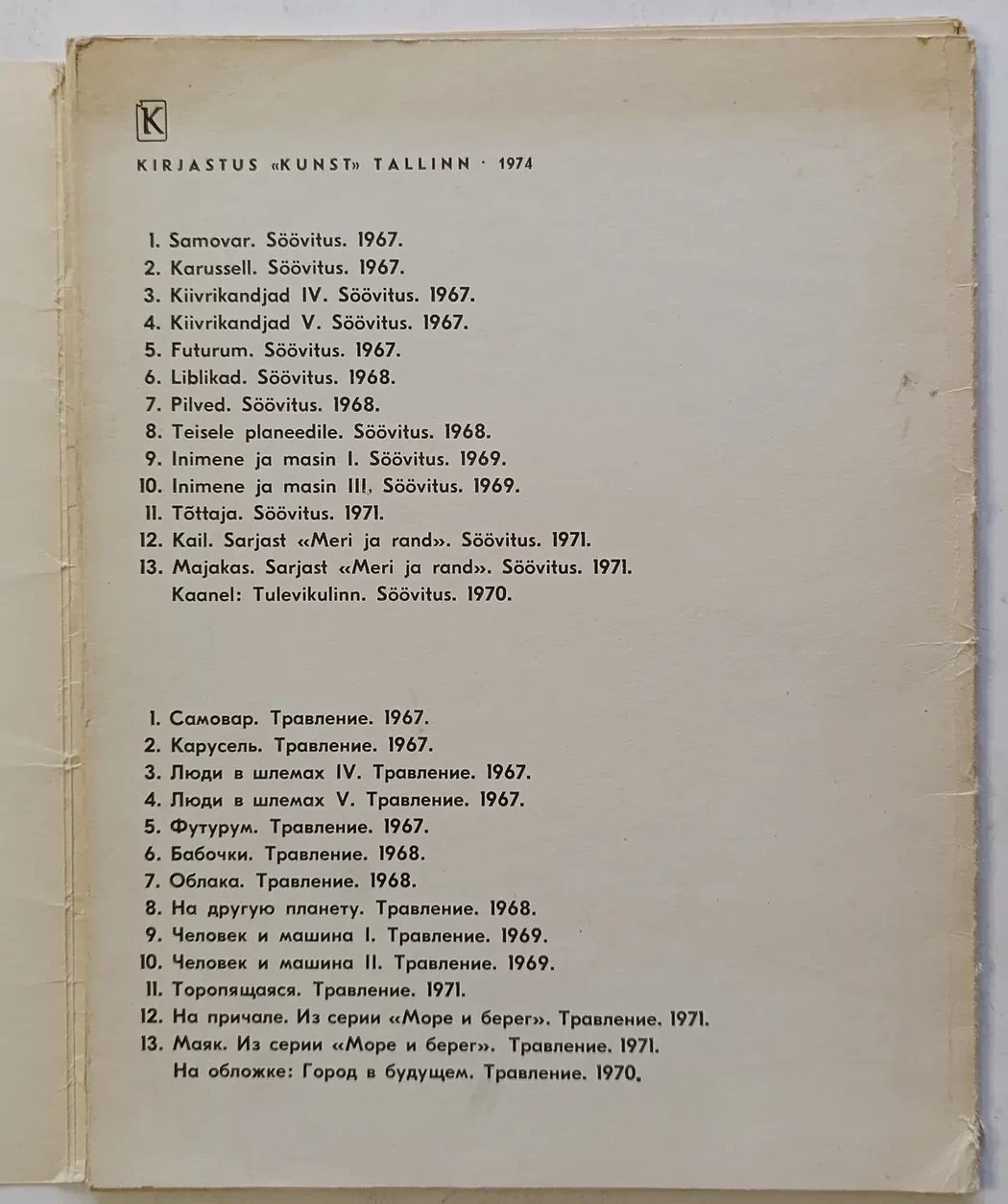 «Allex Kütt»