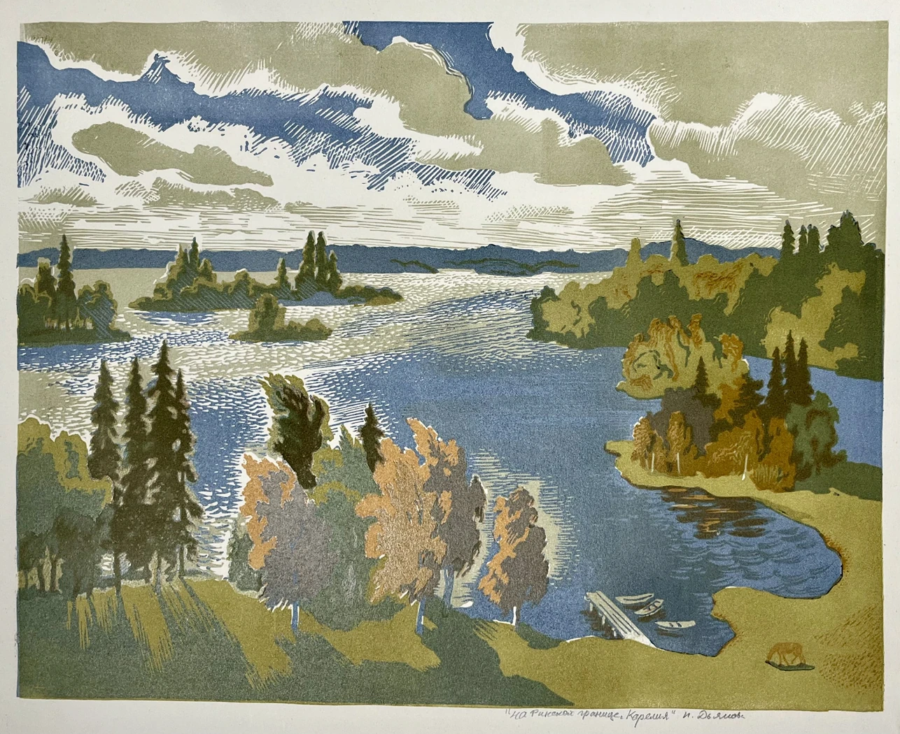 «На финской границе. Карелия», Н.В.Дьякова 