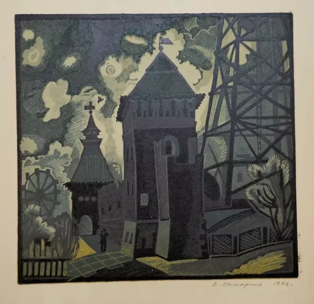 «Крепость», Самарина Вера Евгеньевна, художник, купить картину