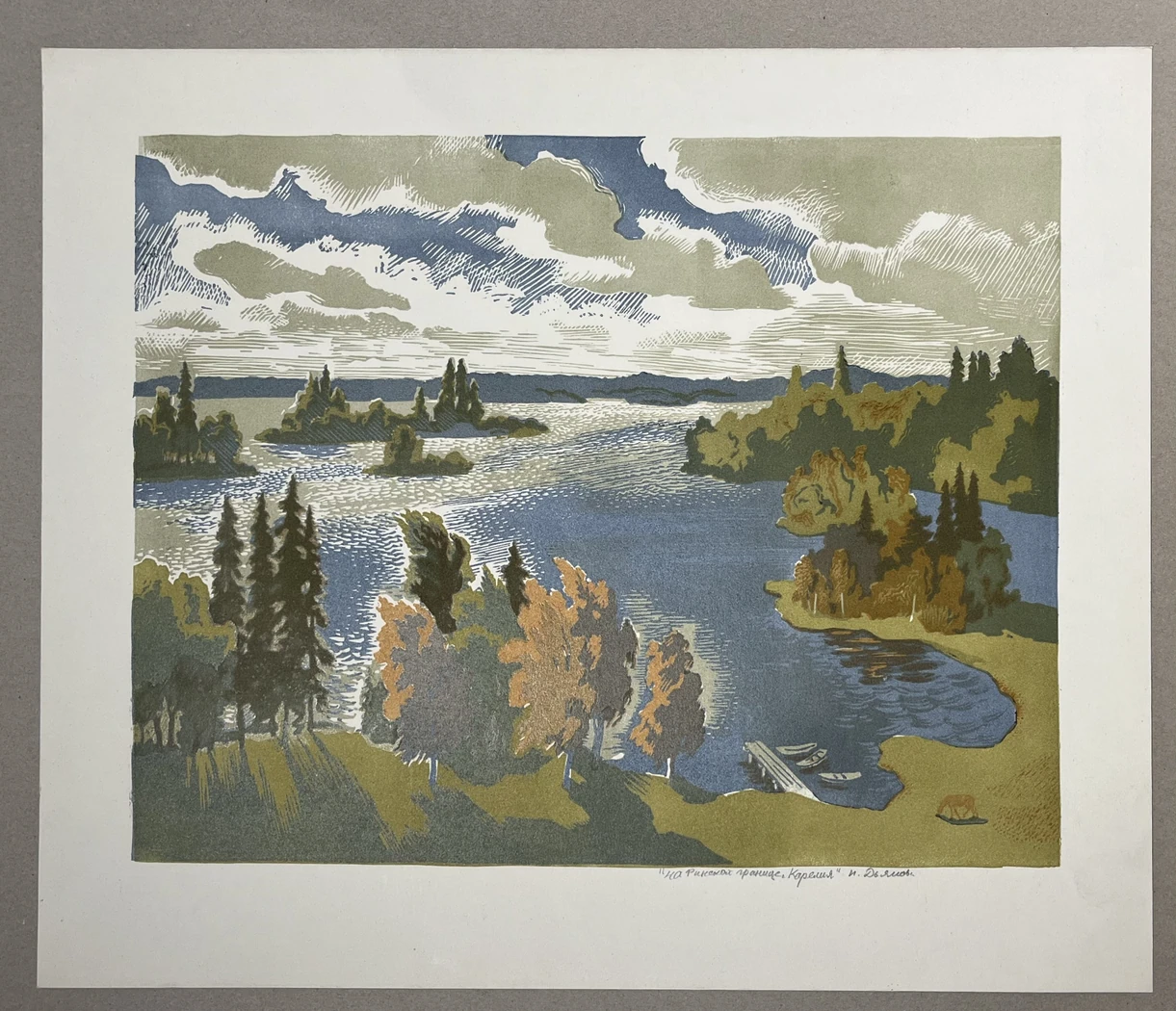 «На финской границе. Карелия», Н.В.Дьякова 