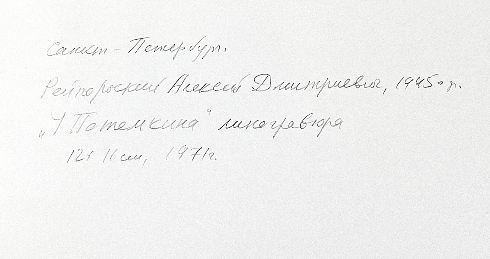 «У Потемкина»