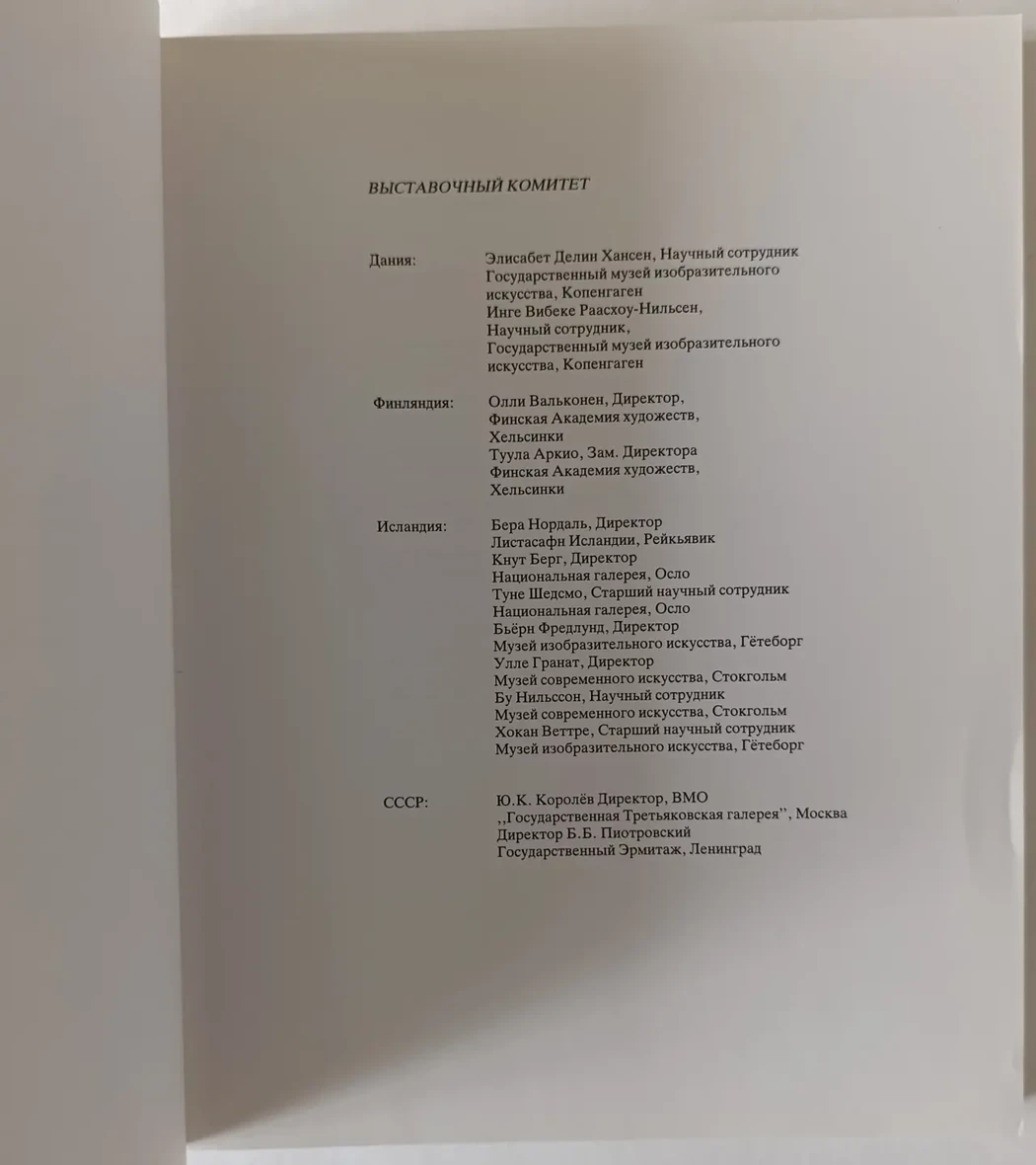 «Расцвет модернизма»
