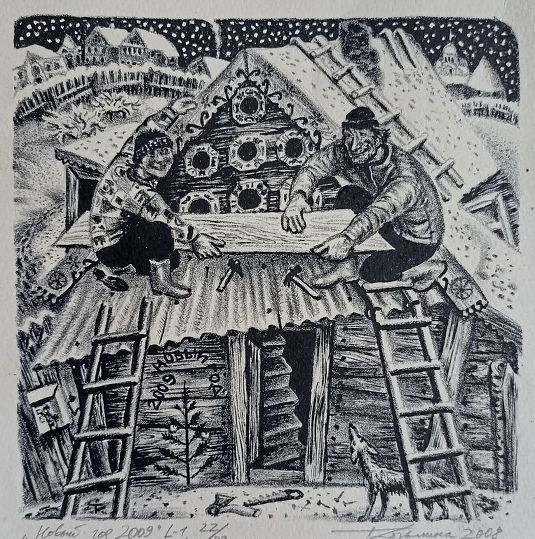 «Новый год 2009» Козьмина Т.А.