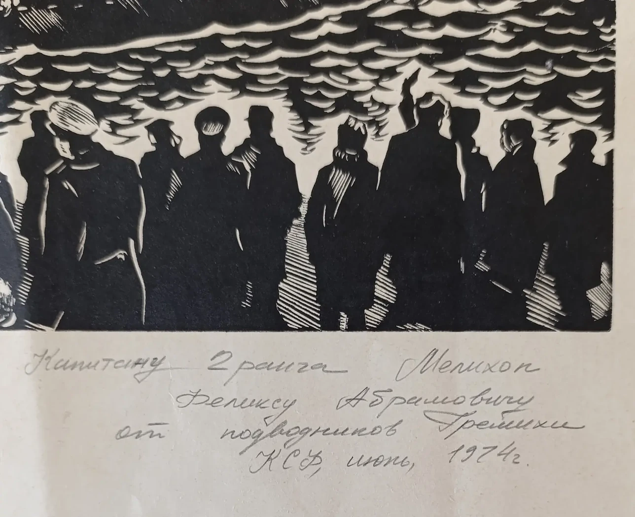 «Усталая подлодка»