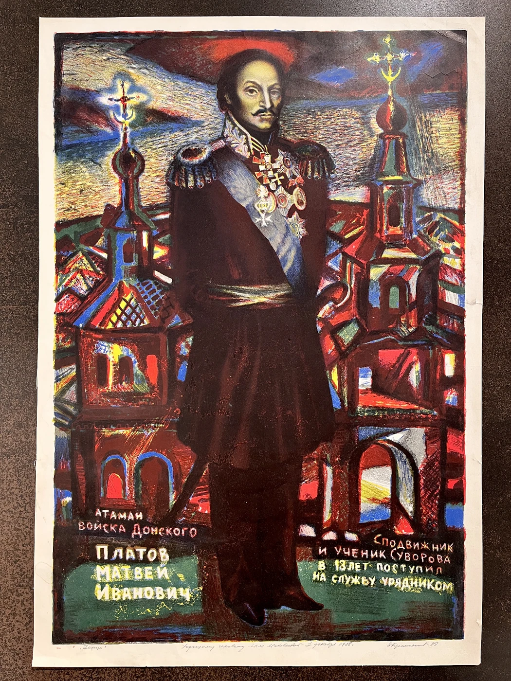 «Донцы. Платов», Куприянов В., художник, купить картину