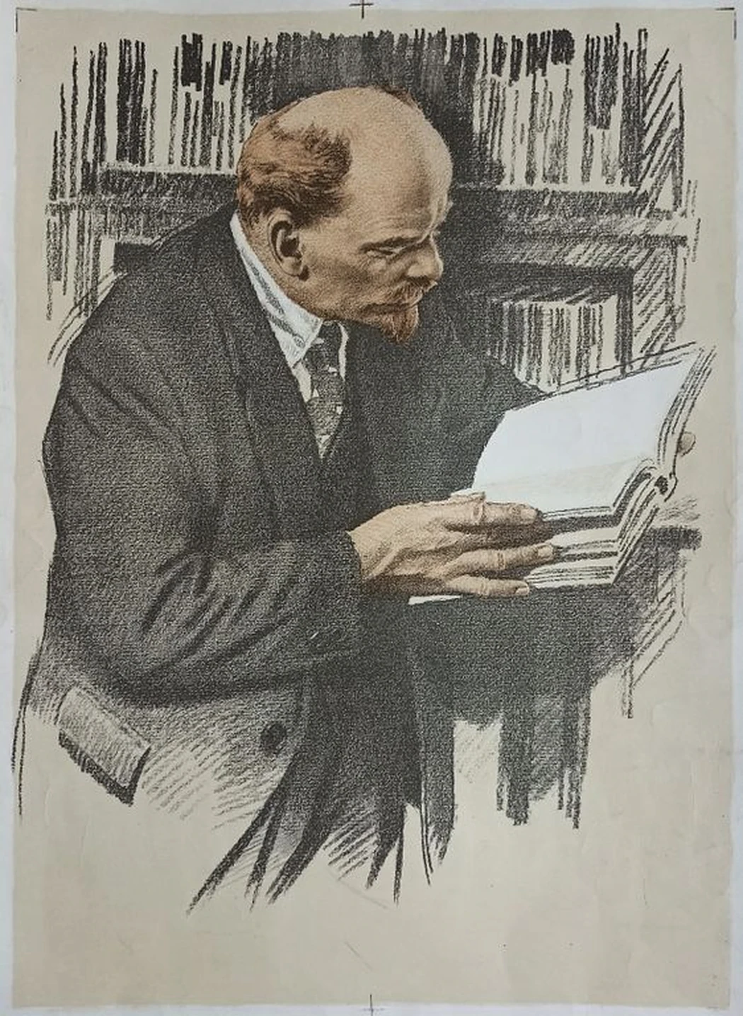«В.И. Ленин» Бондар С.М.