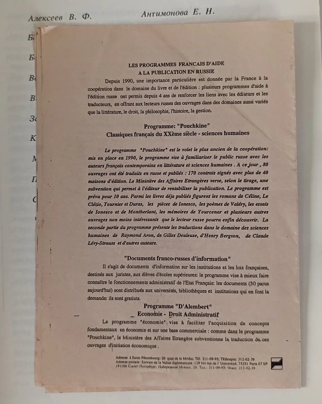 «Малые формы графики»