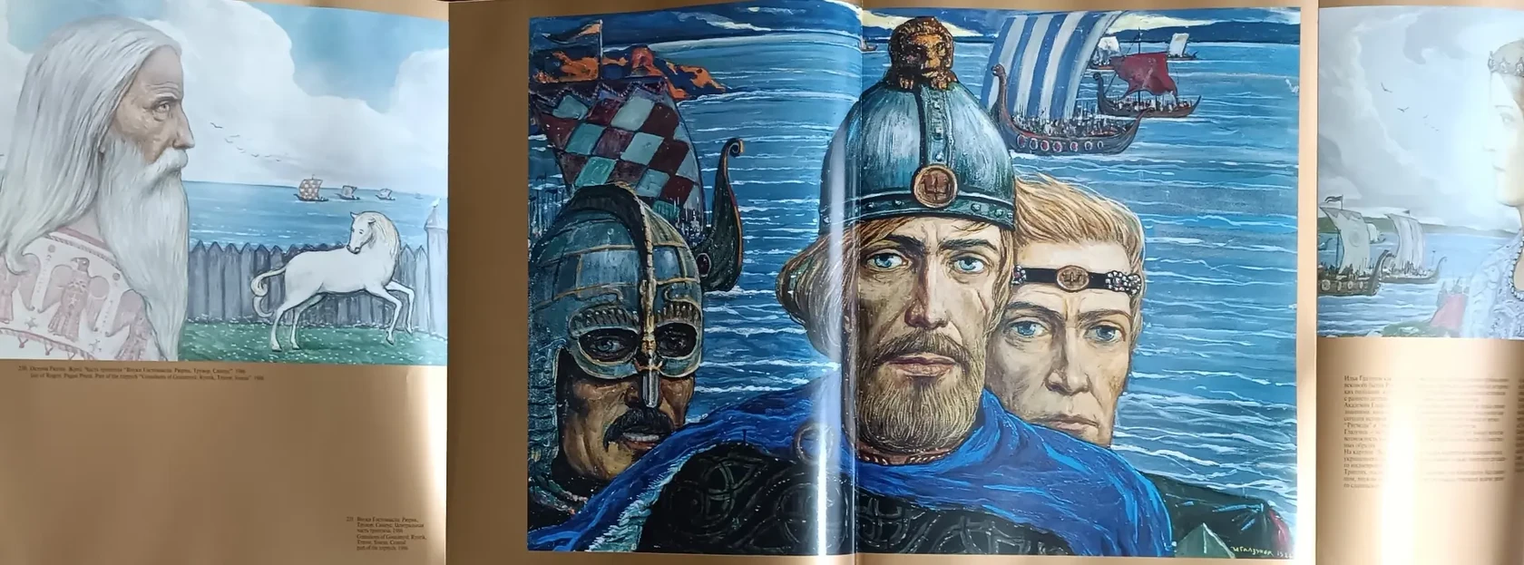 «Илья Глазунов»