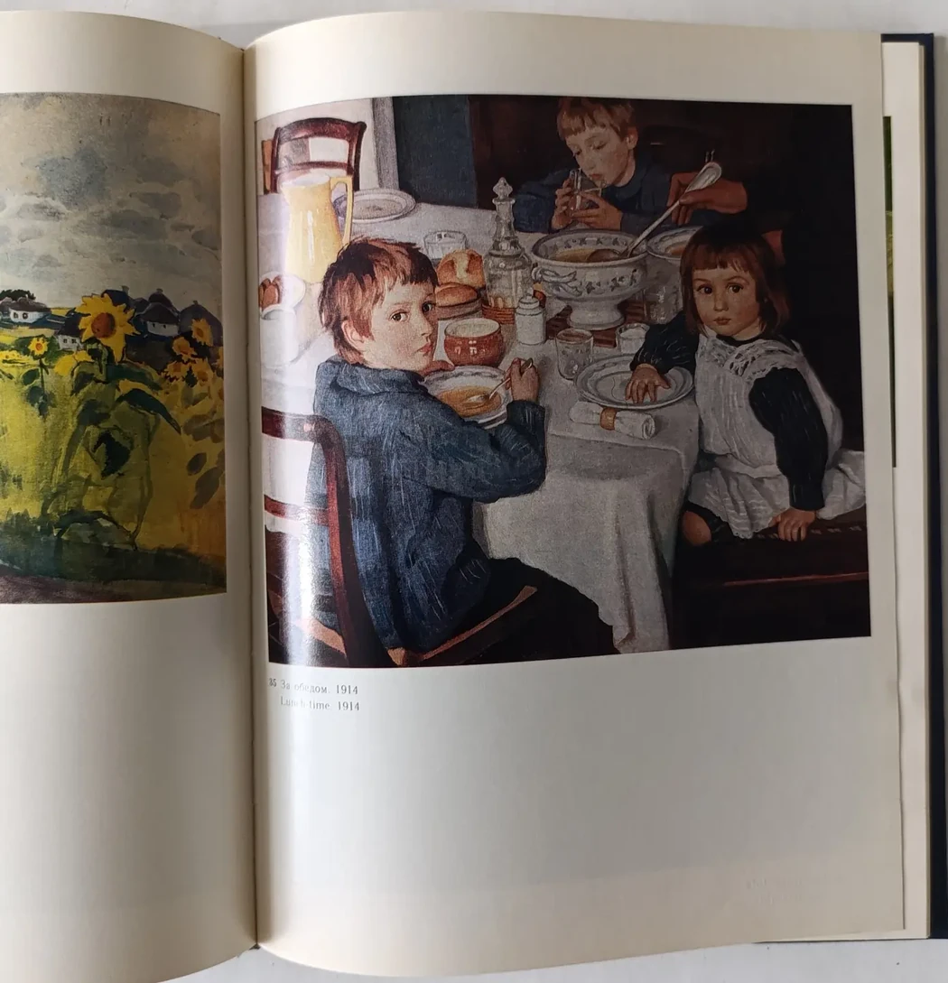 «Серебрякова З.Е.»