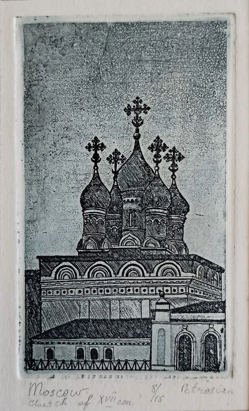 «Москва. Храм Двенадцати апостолов» Петросян А.А.