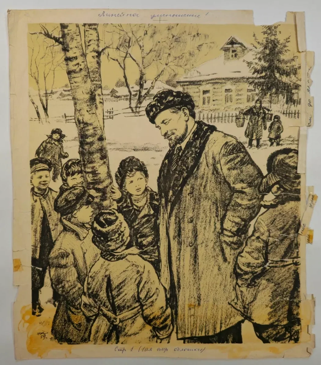 «Поездка в Кашино»