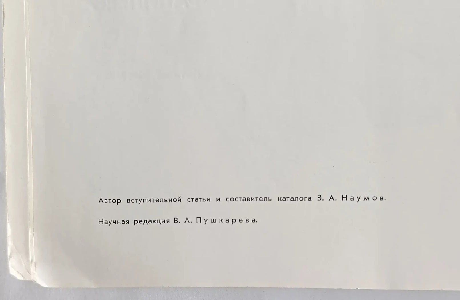 «Фалилеев В.Д.»