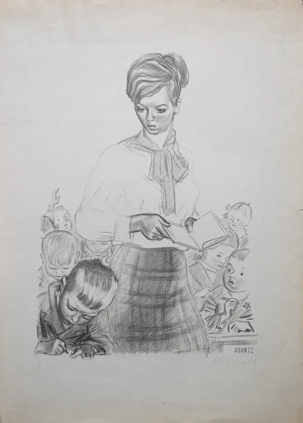 «В классе», 1972 г., Пахомов Алексей Федорович, художник, купить картину.