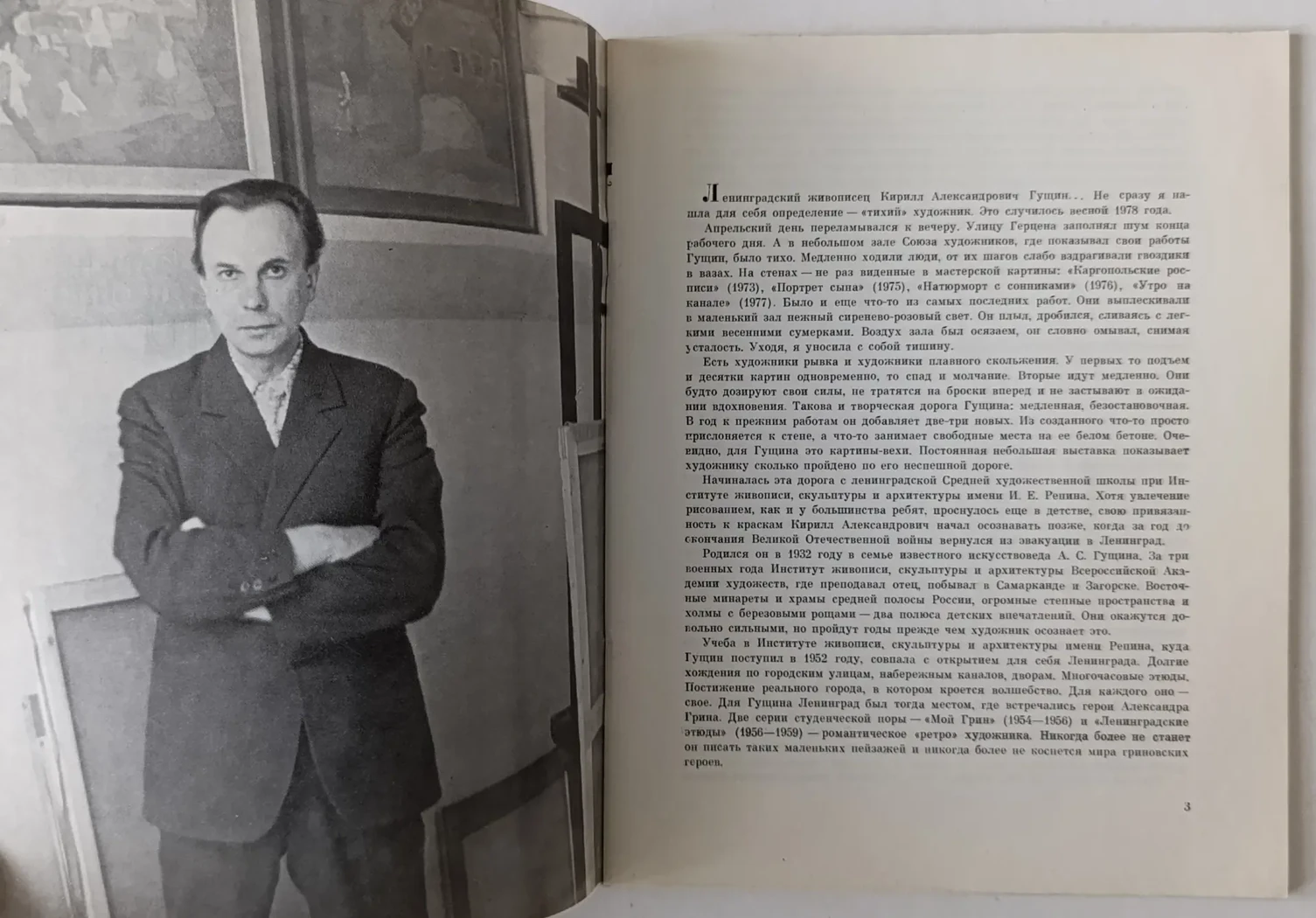 «Гущин К.А.»