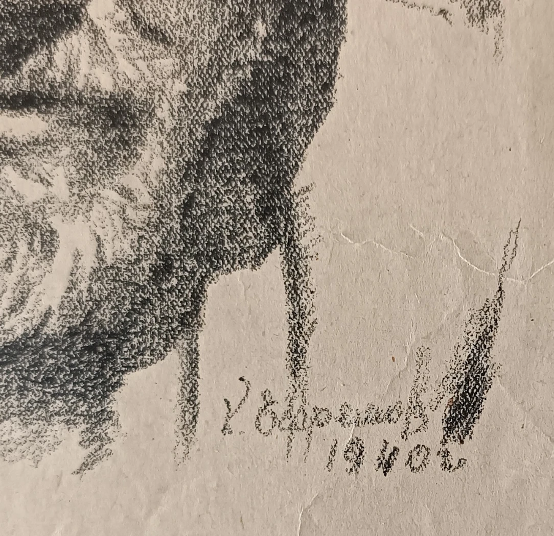 «Портрет» Ефремов К.