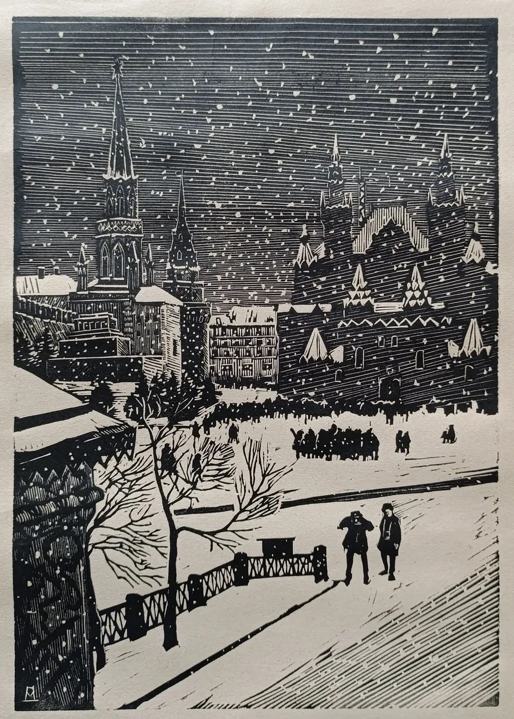 «Москва. Зима» Двинянинов М.М.