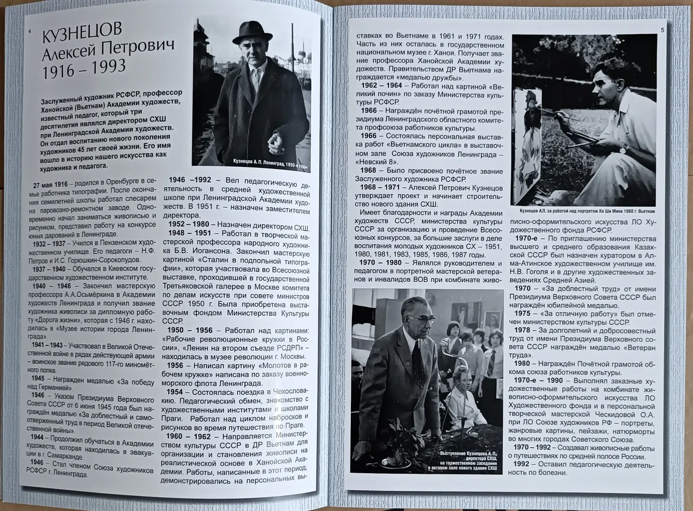 «Моя Россия, Кузнецов А.П., Ческидова О.А., Ческидова О. Ю.»