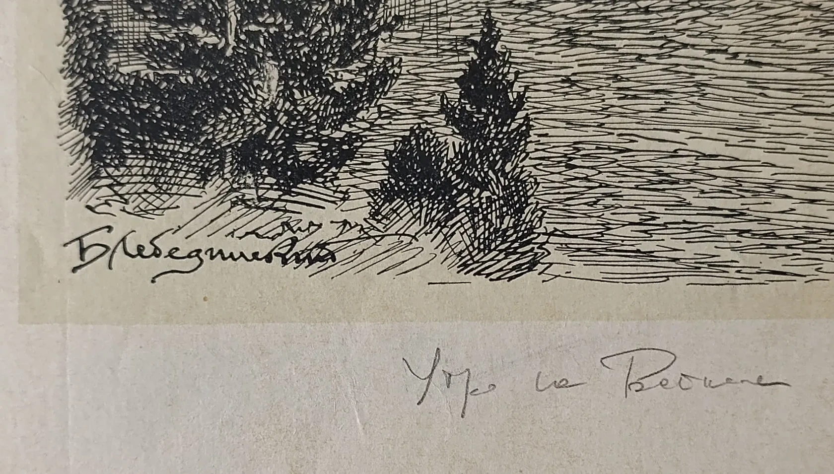 «Утро на Байкале»