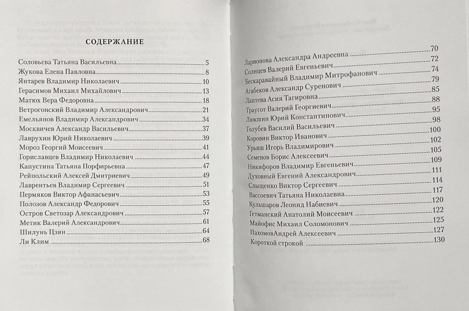 «Художник и время», Кукушкин О. Г., 2022