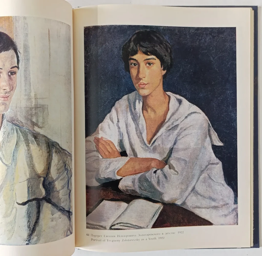 «Серебрякова З.Е.»