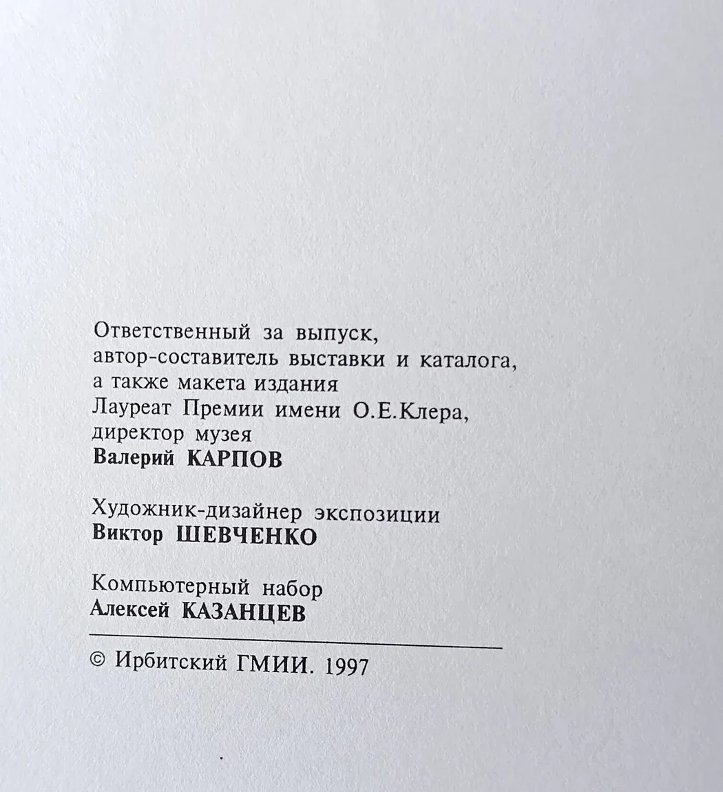 «200 лет литографии»