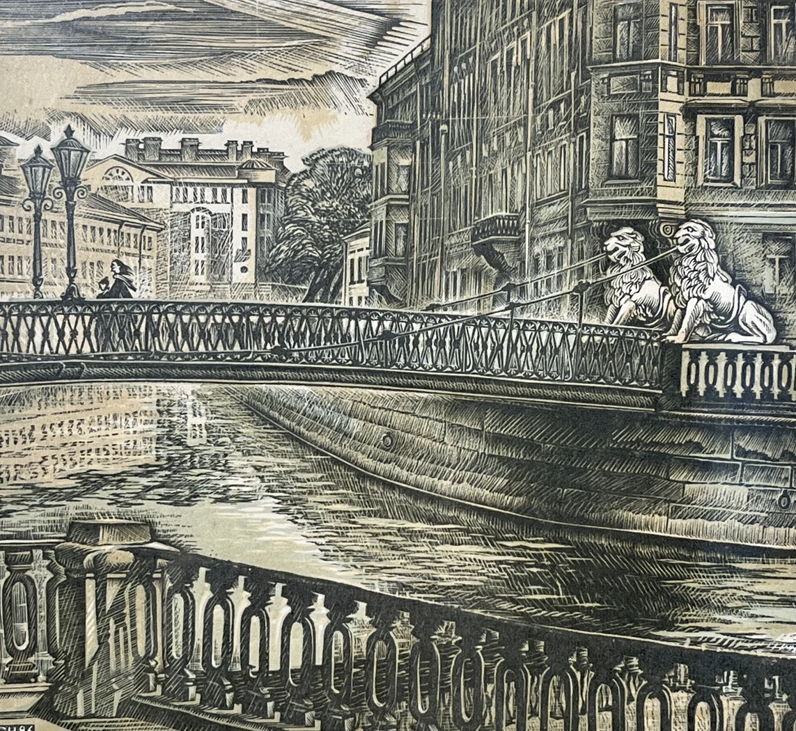 «Львиный мостик», Сердюков Н.В., художник, купить картину