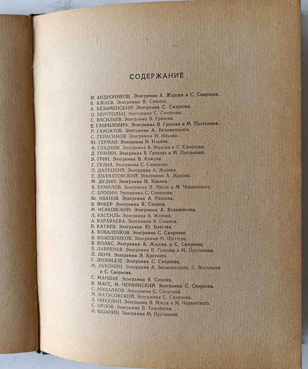 «В литературной галерее»