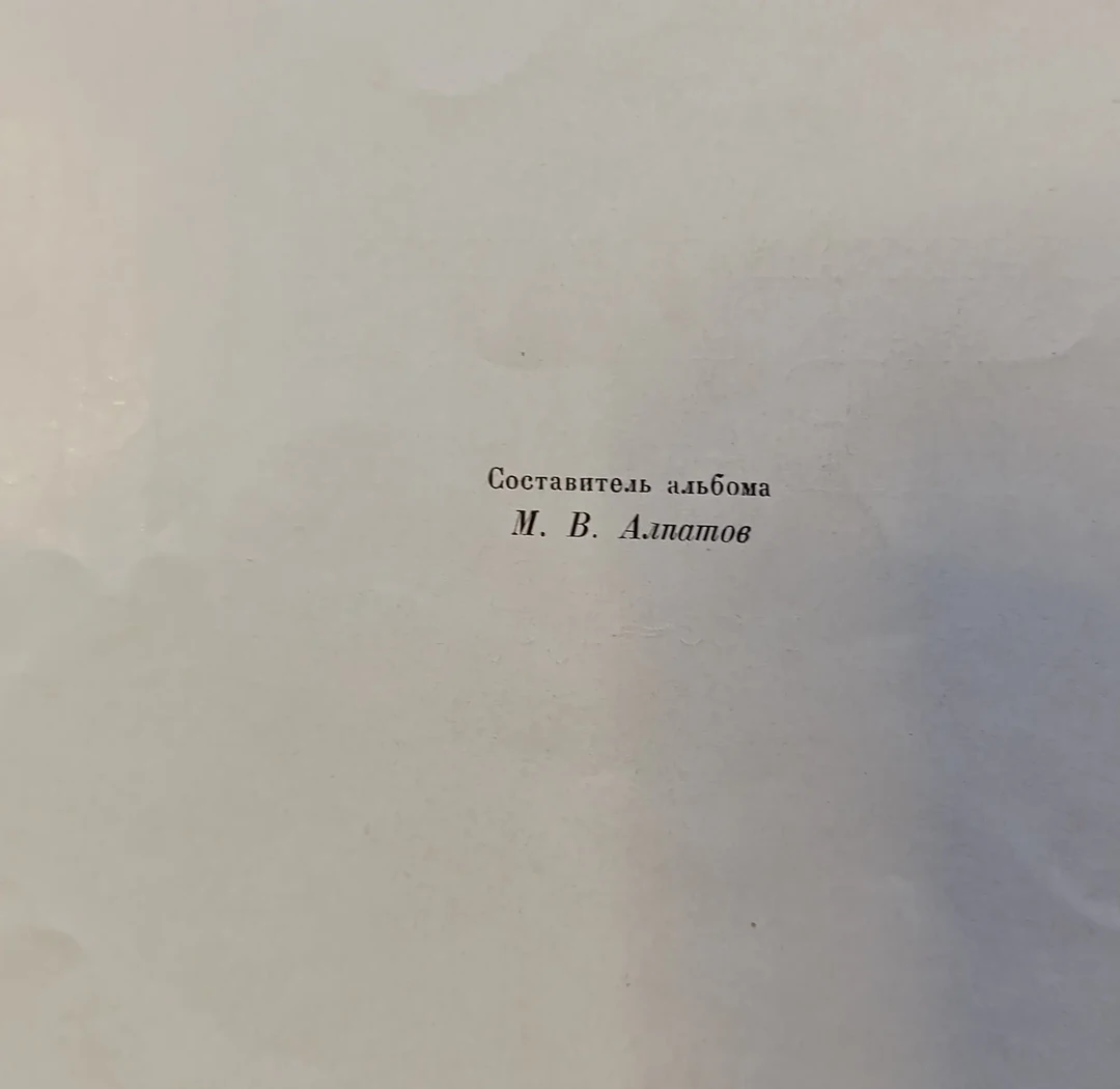 «Иванов А.А.»