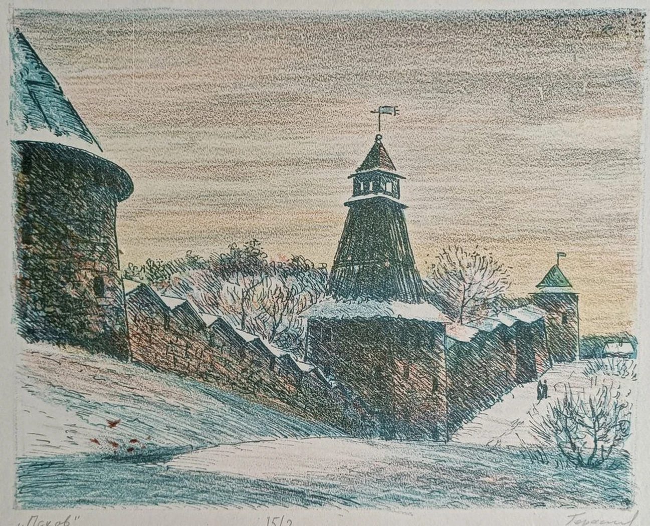 «Псков» Герасимов А.Н.