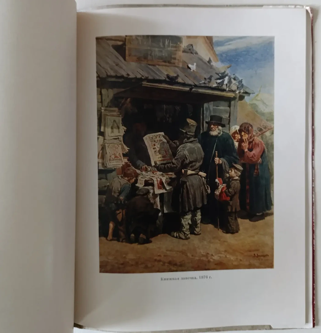 «Васнецов В.М.»