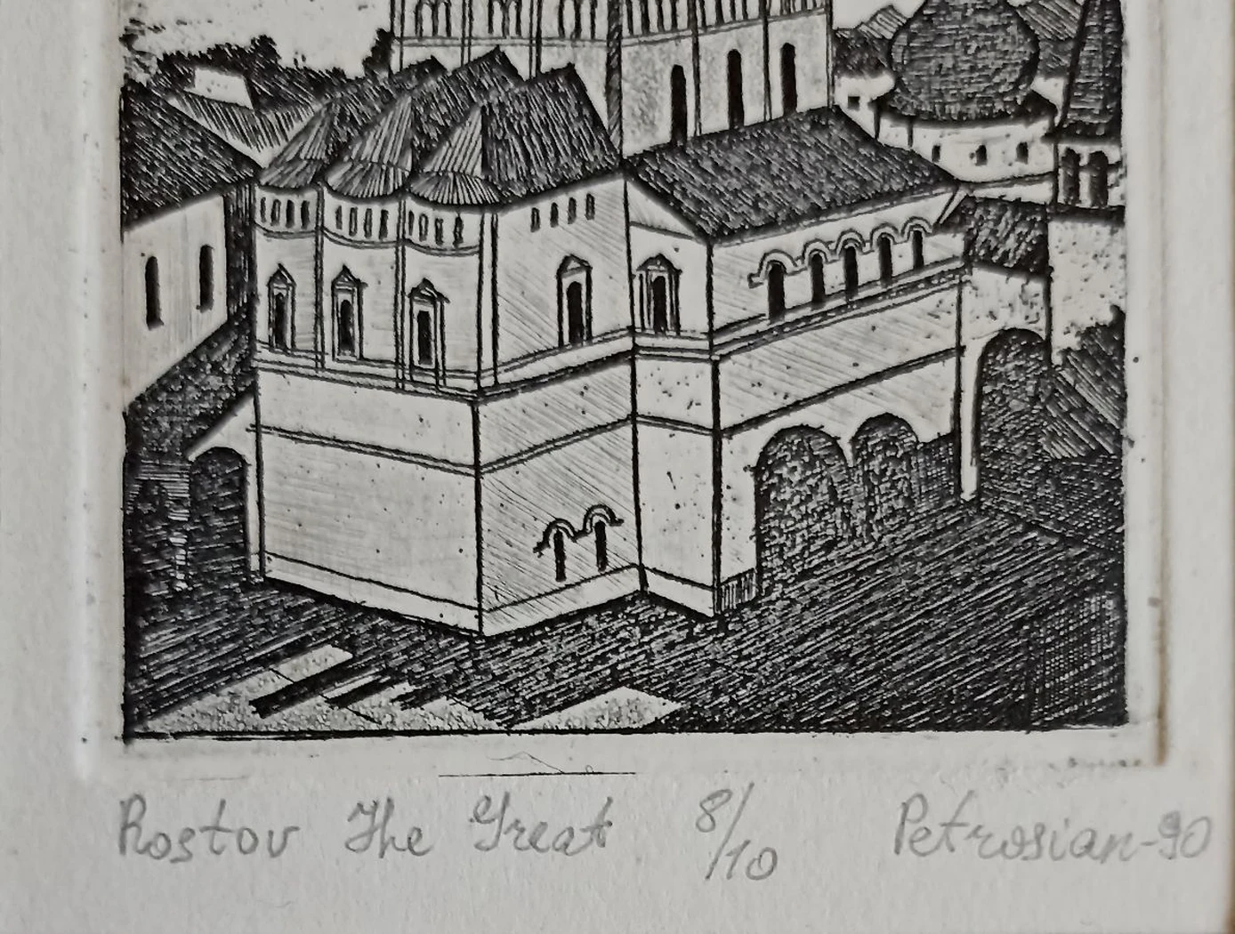 «Ростов Великий»