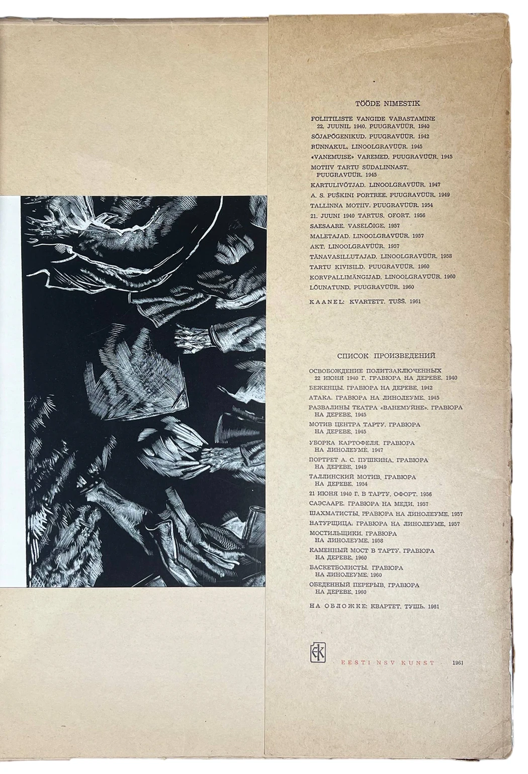 «Рихард Кальо. 16 графических листов», Richard Kaljo, Рихард Кальо, художник, купить картину, купить, работы, аукцион, графика, галерея ОПХ, Bidspirit, бидспирит, магазин